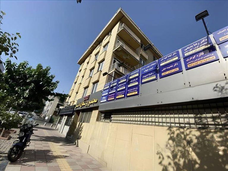 کلینیک دکتر فائزه گوهری