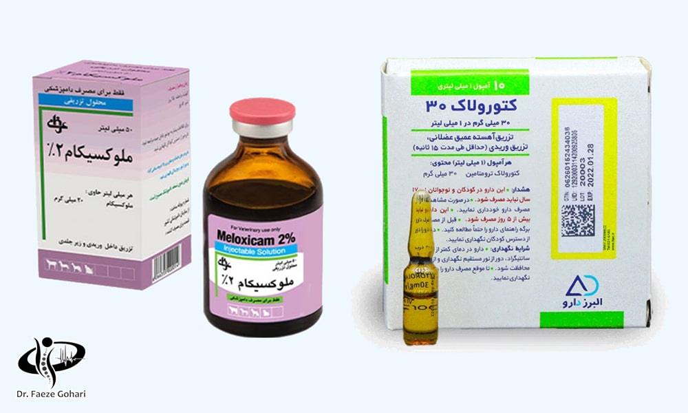 آمپول‌های ضدالتهاب بدون کورتون 