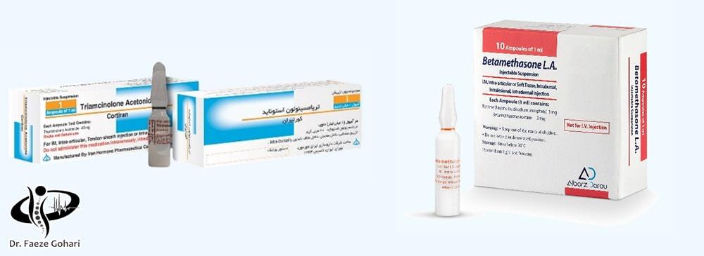 آمپول‌های ضدالتهاب دارای کورتون 