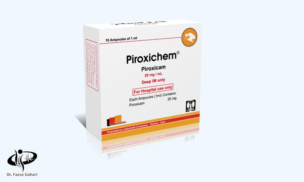 آمپول پیروکسیکام شرکت داروسازی کیمیدارو